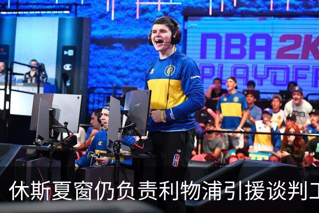 休斯夏窗仍负责利物浦引援谈判工作，俱乐部有意巴尔科拉
