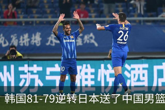 韩国81-79逆转日本送了中国男篮一程？世预赛最新积分榜出炉：中国第三晋级，省队垫底出局
